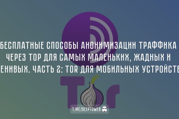 Kraken даркнет что это