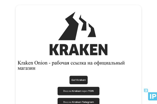 Кракен шоп что это