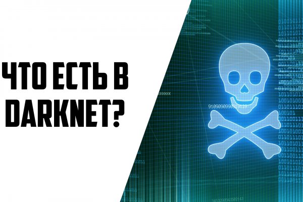 Kraken darknet market зеркало